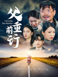 My father's move forward episode 49