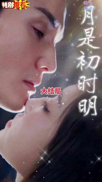 月是初時明