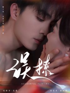 Falling in love again amp; mistakenly flirting
