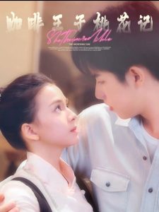 Coffee Prince Peach Blossom Story