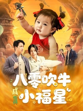 Eighty boasts come true, little lucky star