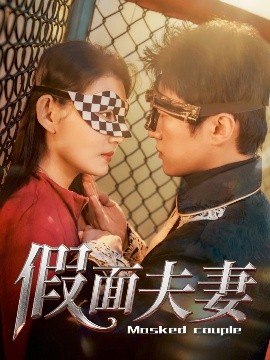 The Masked Couple