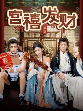 Palace Fortune