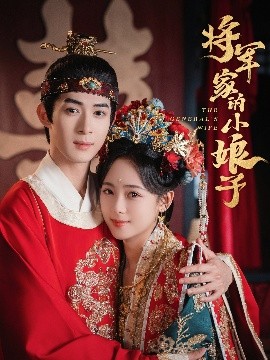 The General's Little Wife