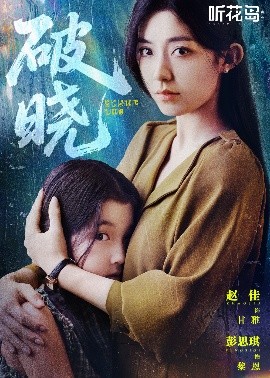 Dawn Episode 42