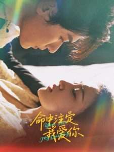 I am destined to love you 63 episodes