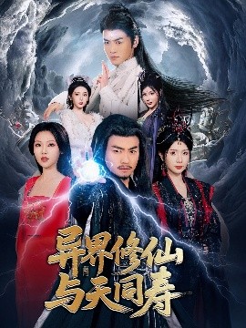 Immortal Cultivation in Another World