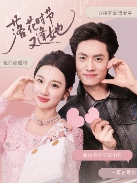 Meet her again at the falling flower season