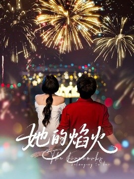 Her Fireworks