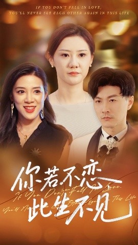此生不见