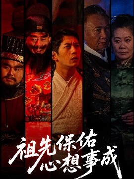 祖先顯霛