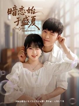 Secret Crush in Midsummer