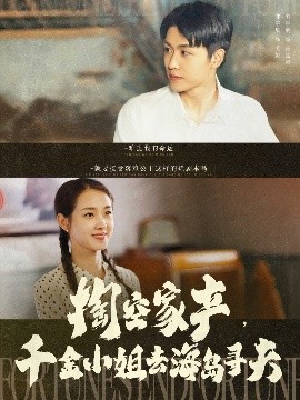 孤島尋夫記