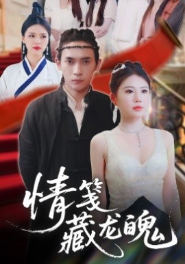 Dragon's Heart In Love Letters