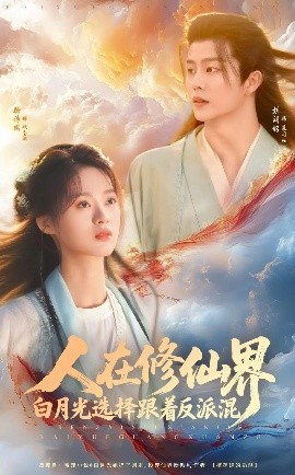 Moonlight's Defection