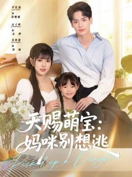 Heaven-Sent Adorable Mom: Don't Even Try to Escape