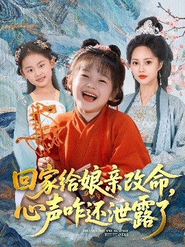 Thoughts Exposed: Rewriting Mom's Fate