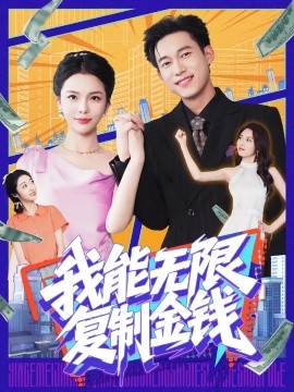 钞级玩家