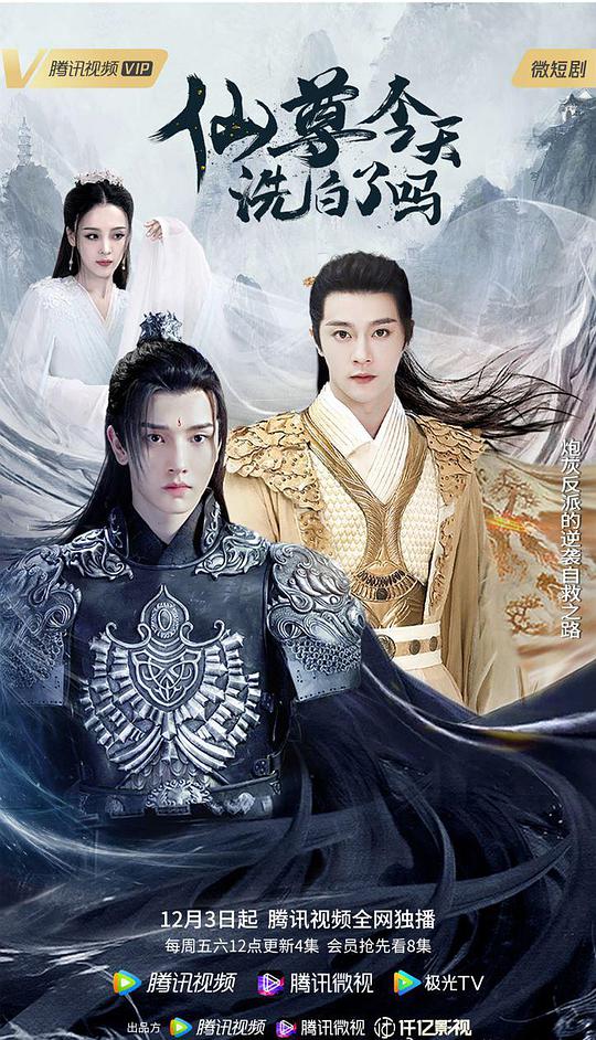 Sovereign of Immortals