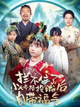 Fate's Fortune: Reincarnation of Little Ginseng