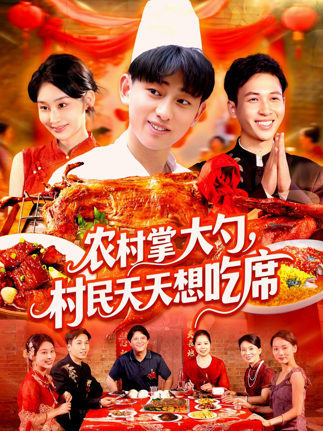 饞蓆掌勺人