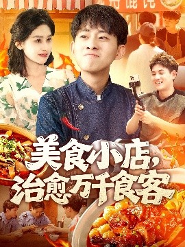 千味煖食光