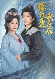 帝后风云