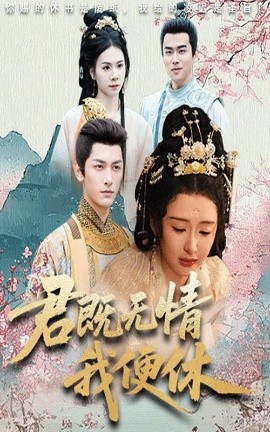 明月照離決