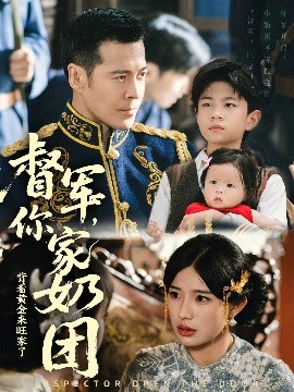 嬭團攜金秘赴旺家