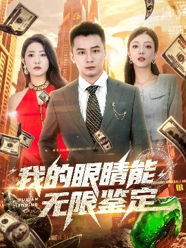 鋻寶甜心