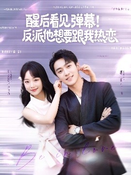 Bullet Romance: The Villain Falls for Me