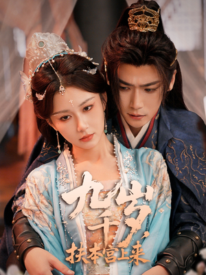 Nine Thousand Years: Raising the Empress