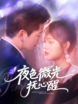 夜色微光