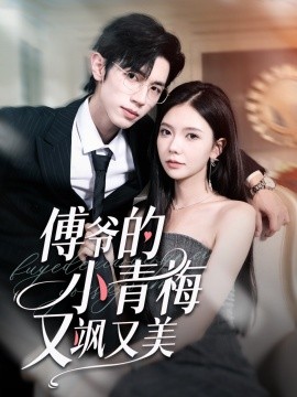 The Boss's Childhood Sweetheart: Fierce and Beautiful