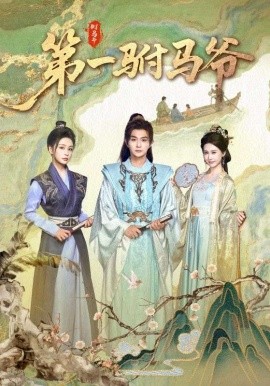 The Top Imperial Son-in-Law