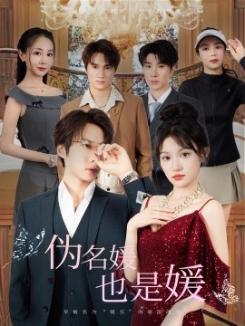 Fake Socialite Still Shines