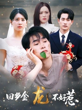 The Unruly Return of the Golden Dragon