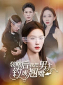Faking Blindness to Hook the Male Lead