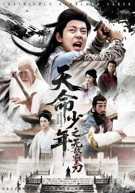 Destined Youth: The Invincible Tyrant Blade